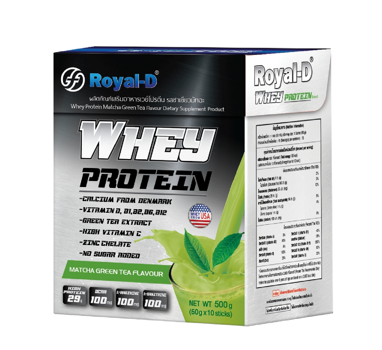รอแยลดี เวย์โปรตีน รสชาเขียว Royol-D Whey Proteinเสริมสร้างกล้ามเนื้อ ควบคุมน้ำหนัก