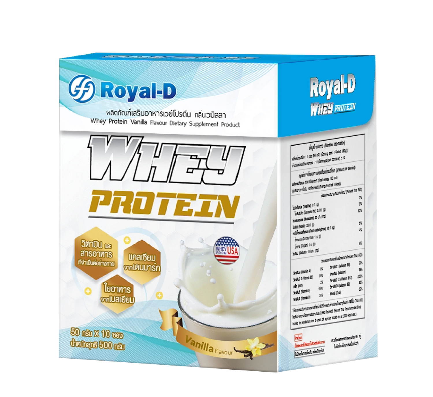 รอแยลดี เวย์โปรตีน วนิลลาRoyol-D Whey Protein